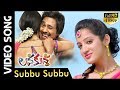 Subbu Subbu Full Video Song | Lava Kusa Telugu Movie | Varun Sandesh | Richa Panai | E3 Music