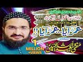 Omar Aaya Omar Aaya (R.A) عمرآیا عمرآیا || New Kalaam || Mufti Saeed Arshad Al Hussaini