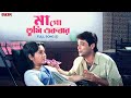 Maago Tumi Ekbar | Bengali Full Song | Amar Maa | Prosenjit | Eskay Movies
