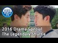 The Legendary Lackey | 전설의 셔틀 [2016 Drama  Special / ENG / 2016.10.02]