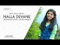 Nalla Devane | Traditional Malayalam Christian Song | Cover Song | Sreya Anna Joseph ©
