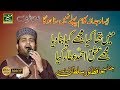 New Punjabi Naat Sharif - Hafiz Noor Sultan Best Naats 2018 - Pakistan Biggest Mehfil e Naat 2018