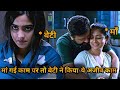 When Mother Not in Home, Daughter Got 2nd Dad ⁉️⚠️💥🤯 | Movie Explained in Hindi & Urdu