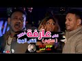 اغنية انتي عارفة انتي الهوا ( ستهم ) - حمادة الليثي - توزيع درامز خالد الشبح 2024