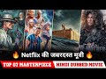 Top 7 Netflix Hindi Dubbed Movie Must watch in 2024 best netflix movie hindi