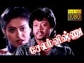 Salem Vishnu | Thiyagarajan,Sarath Kumar,Rupini | Tamil Superhit Movie HD