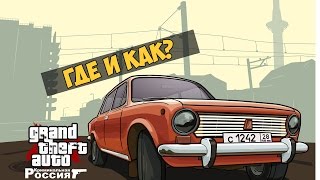 скачать мод пак на криминальную россию мультиплеер