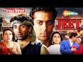 सनी देओल और सलमान खान की सुपरहिट फिल्म | Jeet Full Movie