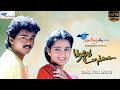 Poove Unakkaga - Tamil Full Movie | HD Print |  Vijay, Sangita | Remastered | Super Good Films