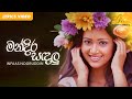 Mandira Sandaluthala | මන්දිර සඳලුතල  | Infass | Lyric Video