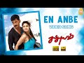 En Anbe - HD Video Song | என் அன்பே | Sathyam | Vishal | Nayanthara | Harris Jayaraj | Ayngaran