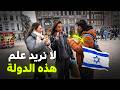 GIVING ISRAELI FLAGS 🇮🇱 TO PEOPLE ON THE STREET IN AMSTERDAM|  CHOKING REACTIONS 😱!