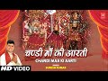 Aarti Machalan Wali Chandi Mata Ki Laaj Rakhdi Maa Punjabi [Full Video Song] I Chandi Rani Maa