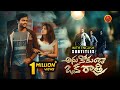 Latest Suspense Thriller Telugu Movie | Anukokunda Oka Ratri | Y Full Movie