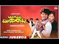 Aasegobba Meesegobba Kannada Movie Songs Audio Jukebox | ShivaRajkumar, Sudha Rani|Kannada Hit Songs