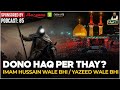 Dono Haq Per Thay? | Imam Hussain Wale bhi | Yazeed wale bhi | Podcast 85 | Owais Rabbani