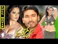 Mourya (Sullan) Telugu Full Movie || Dhanush, Sindhu Tolani, Sanghavi