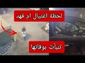 فيديو/لحظة اغتيال البلوجر العراقية ام فهد /سبب مقتل ام فهد