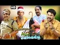 മലയാളത്തിലെ എക്കാലത്തെയും മികച്ച കോമഡി സീനുകൾ | Malayalam Comedy Scenes | Nonstop Malayalam Comedy