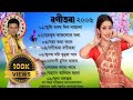 Bogitora all song 2006/Assamese Bihu song/old Bihu song Zubin Garg/Zubin Garg Bihu song/Bihu song