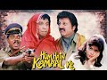 Superhit Comedy Movie: HUM HAIN KAMAAL KE Full Movie 1993 - Kader Khan, Anupam Kher, Sadashiv A