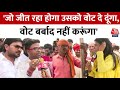 Rajtilak Aaj Tak Helicopter Shot Full Episode: क्या हैं Kaushambi की जनता के चुनावी मुद्दे? | AajTak