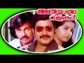 Aniyatha Valakal | Malayalam Super Hit Full Movie | Sukumaran
