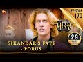 Porus | Episode 170 | Sikandar's Fate - Puru | सिकंदर का प्रारब्ध - पुरु | पोरस | Swastik
