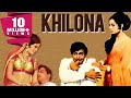 Khilona (1970) Full Hindi Movie | Sanjeev Kumar, Mumtaz, Shatrughan Sinha, Jeetendra, Durga Khote