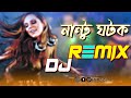 Nantu Ghotok Dj l Remix l Pikss U l Momtaz l Tik Tok 2022 l Best Dance Cover l @PikssU