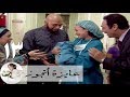مسلسل عايزة اتجوز - الحلقة 13 | هند صبري - اماني و ضياء عبد الخالق