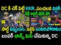 KKR Won By 7 Wickets Against DC In Match 47|KKR vs DC Match 47 Highlights|IPL 2024 Latest Updates