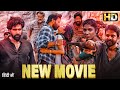 New South Indian Movies Dubbed in Hindi 2024 Full Movie HD - Hindi DUbbed Movie Bhairava Geetha