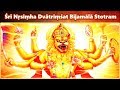 MOST POWERFUL NARASIMHA MANTRA | TO DESTROY NEGATIVE ENERGIES | TO CURE ALL DISEASES