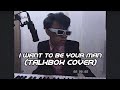 I Want To Be Your Man - Roger (Young Fresho Cover)