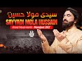 Munajat Imam Hussain (as) 2021 | Sayyadi Mola Hussain (as) | Ameer Hasan Aamir Munajat | 3 Shaban
