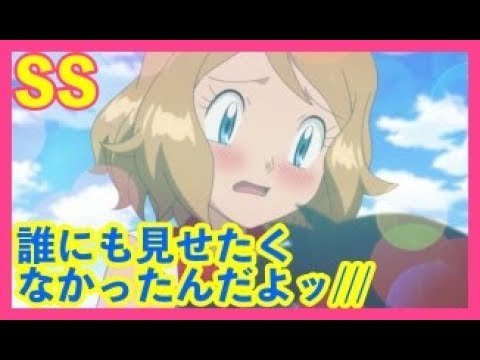 Ss サトシ ポケモン ヒカリ「サトシ。今日は一緒におふろに入らない？」