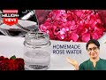 अब चमकदार चेहरे के लिए बनायें होममेड गुलाब जल इस ट्रिक के साथ | DIY Homemade Rose Water | Gulab Jal