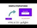 Modal Popup Box Using HTML & CSS In Tamil | Popup Box Without Using Javascript In Tamil |