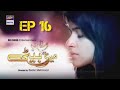 Meri Beti Episode 16 | Arij Fatima | Sabreen Hisbani | ARY Digital