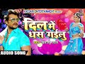 Khesari Lal Yadav का सबसे सुपरहिट SOng - दिल में धस गईलु - Latest Bhojpuri Hit SOng 2018