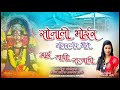 Best Of Sonali Bhoir Devi Song 2021 | आई एकविरा नॉन स्टॉप सॉन्ग | Sonali Bhoir Nonstop 2021