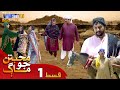 Muhabbatun Jo Maag - Episode 01 | Soap Serial | SindhTVHD Drama