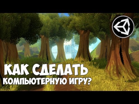 Как сделать хорошую игру самому Как сделать хорошую игру самому