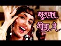 Jhoomka Gira Re 4K Song - Asha Bhosle Hit Songs - Mera Saaya Movie Songs | Sadhana C.R.