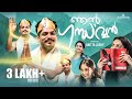 Njan Gandharvan | Romantic Malayalam Comedy Short Film | Part-1 | Anitta Joshy | Libin Ayyambilly