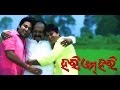Odia Movie | Hari Om Hari | Duiti Akhi Ra | Akash | Sidhanta | Saroj Dash | Latest Odia Songs