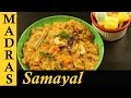 Sambar Sadam Recipe in Tamil / Sambar Rice in Tamil / Bisibelebath Recipe in Tamil