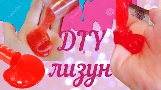 Как сделать лизуна из геля для душа и шампунь Как сделать лизуна из геля для душа и шампунь
