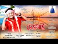 Dehomai || Akash Nibir || Dinesh Sonowal || Indra Gogoi || Rantu Namrup || New Song ||2022